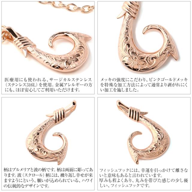 フィッシュフック