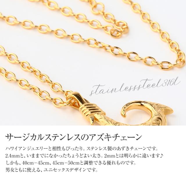 Hawaiian jewelry アズキチェーン