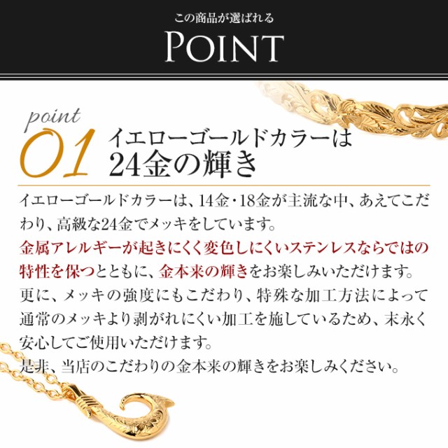 24金メッキ