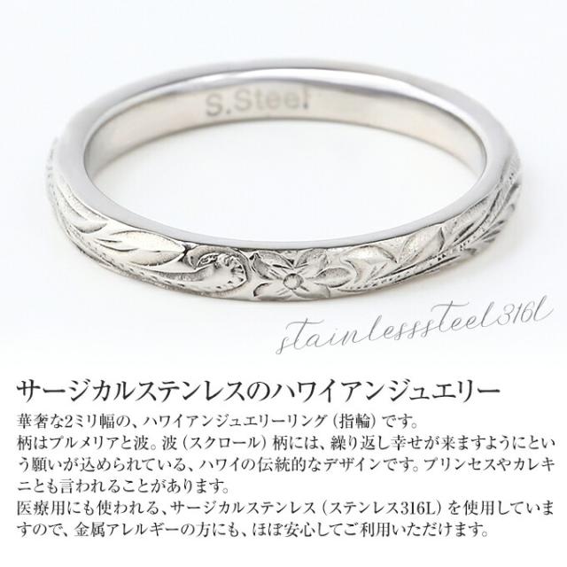 Hawaiian jewelry リング 指輪