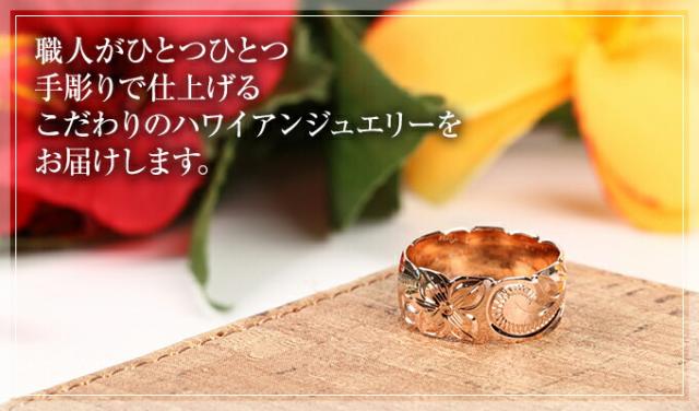 こだわりのハワイアンジュエリー