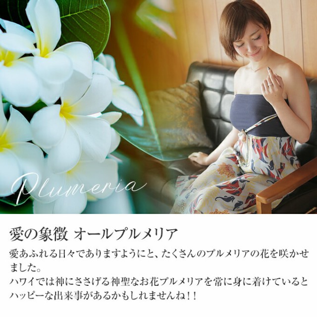 Hawaiian jewelry ハワイアンジュエリー