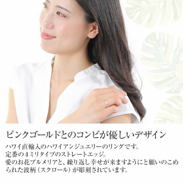 Hawaiian jewelry シルバー リング