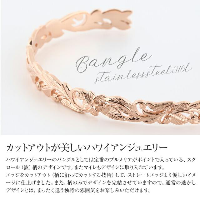 Hawaiian jewelry ステンレス バングル