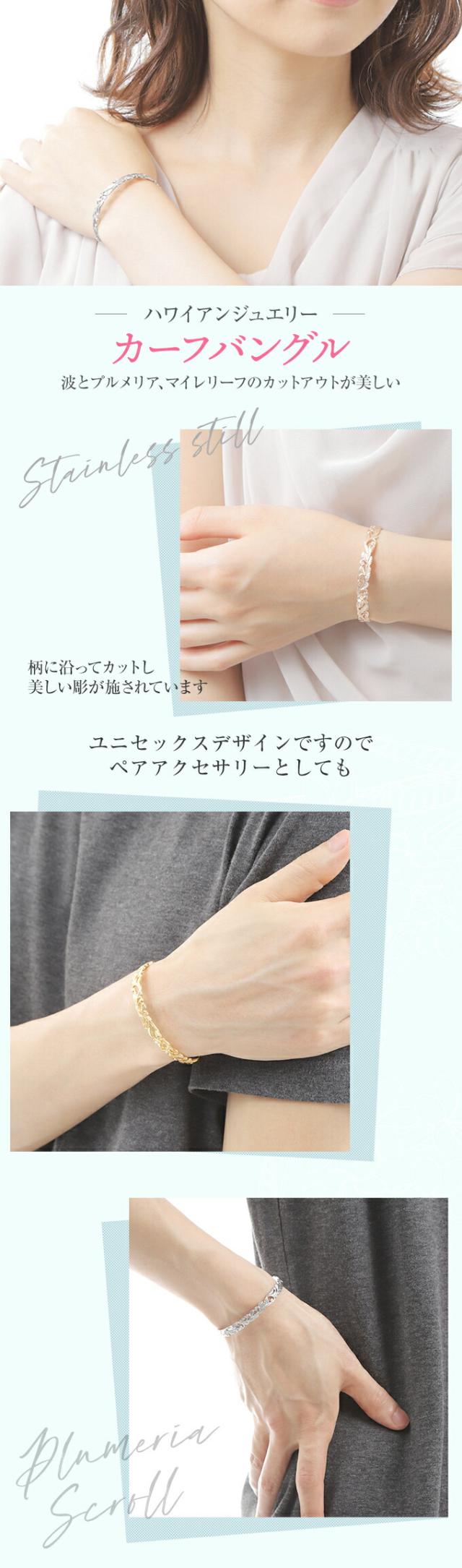 Hawaiian jewelry バングル