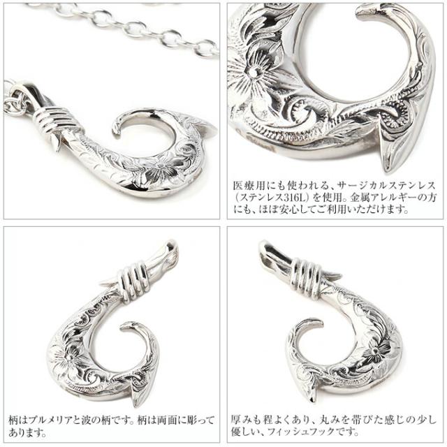 フィッシュフック