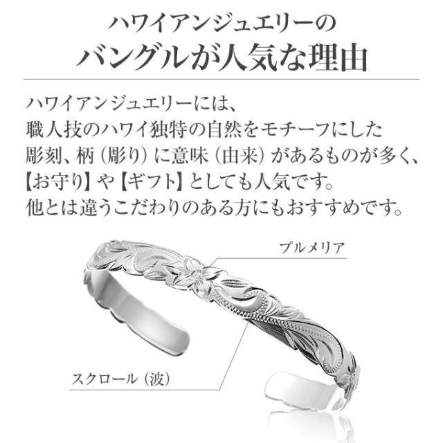 ハワイアンバングルの人気の理由