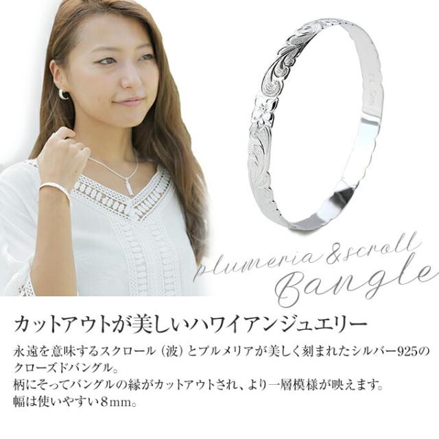 Hawaiian jewelry ハワイアンジュエリー