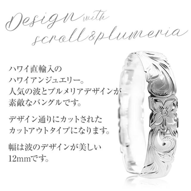 Hawaiian jewelry バングル