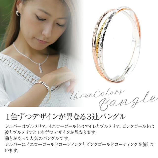 Hawaiian jewelry ハワイアンジュエリー