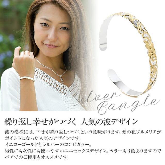 Hawaiian jewelry バングル