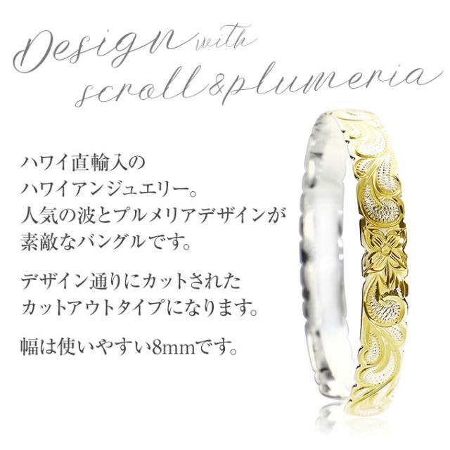 Hawaiian jewelry バングル