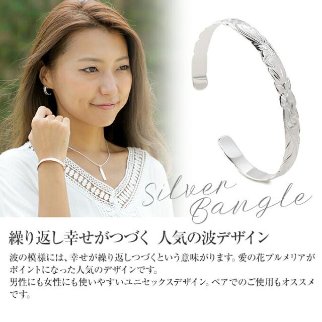 Hawaiian jewelry バングル