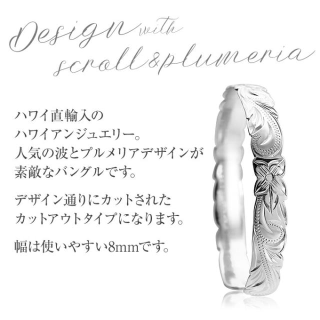 Hawaiian jewelry バングル