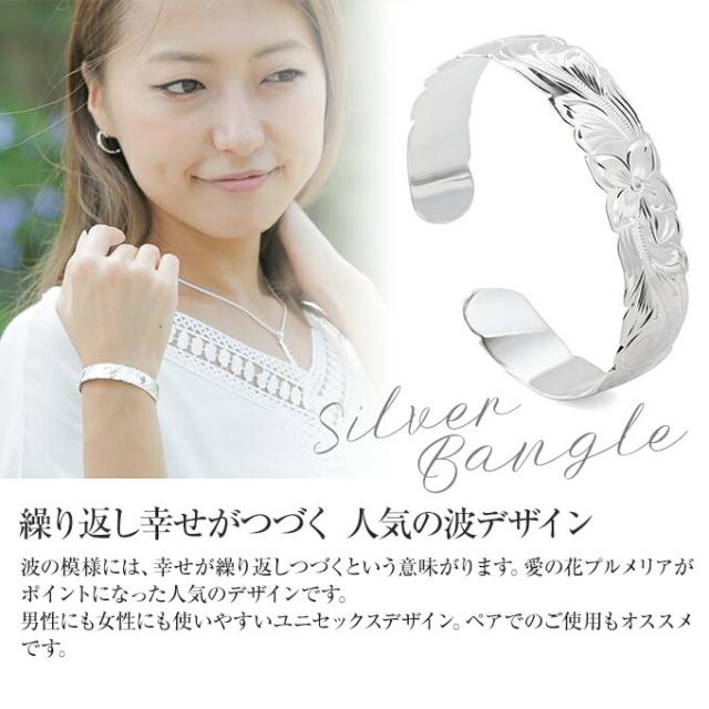 Hawaiian jewelry バングル