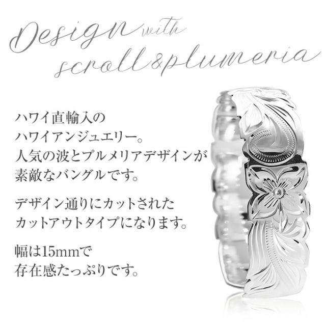 Hawaiian jewelry バングル