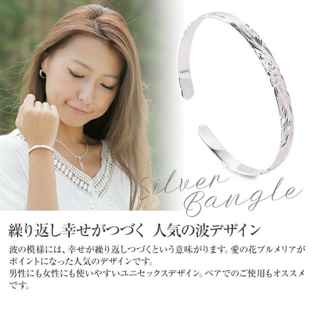 Hawaiian jewelry バングル