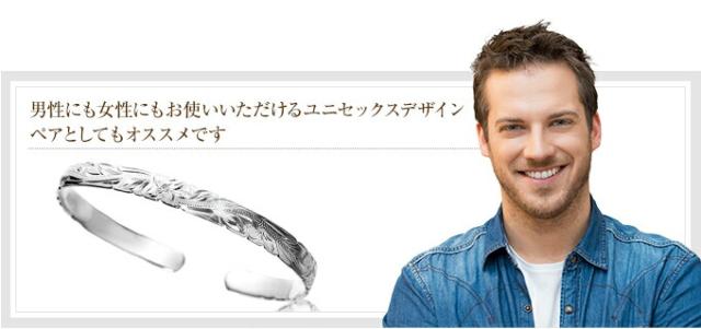 ハワイアンジュエリーバングル