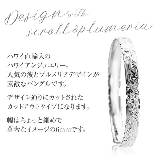 Hawaiian jewelry バングル