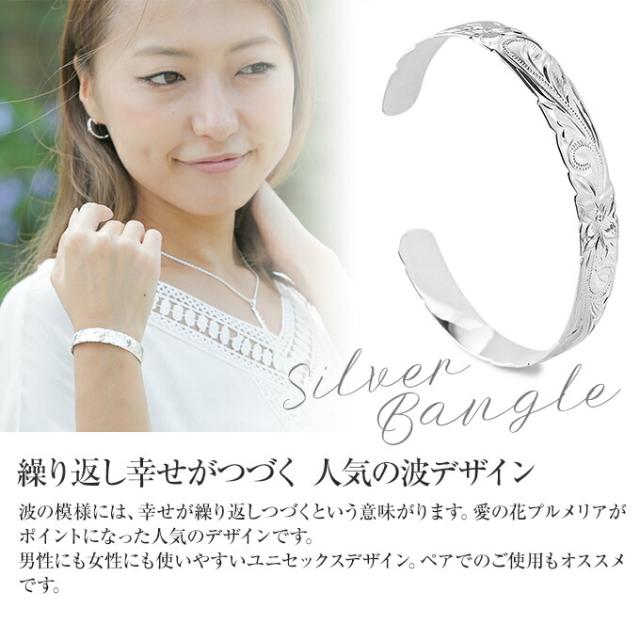 Hawaiian jewelry バングル