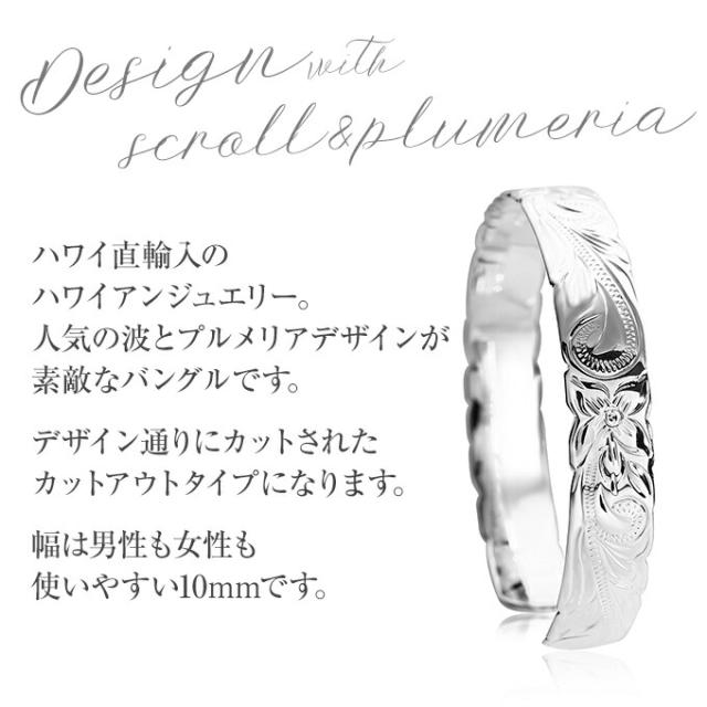 Hawaiian jewelry バングル