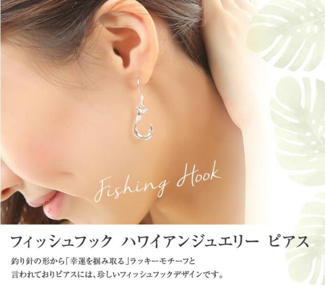 Hawaiian jewelry ハワイアンジュエリー