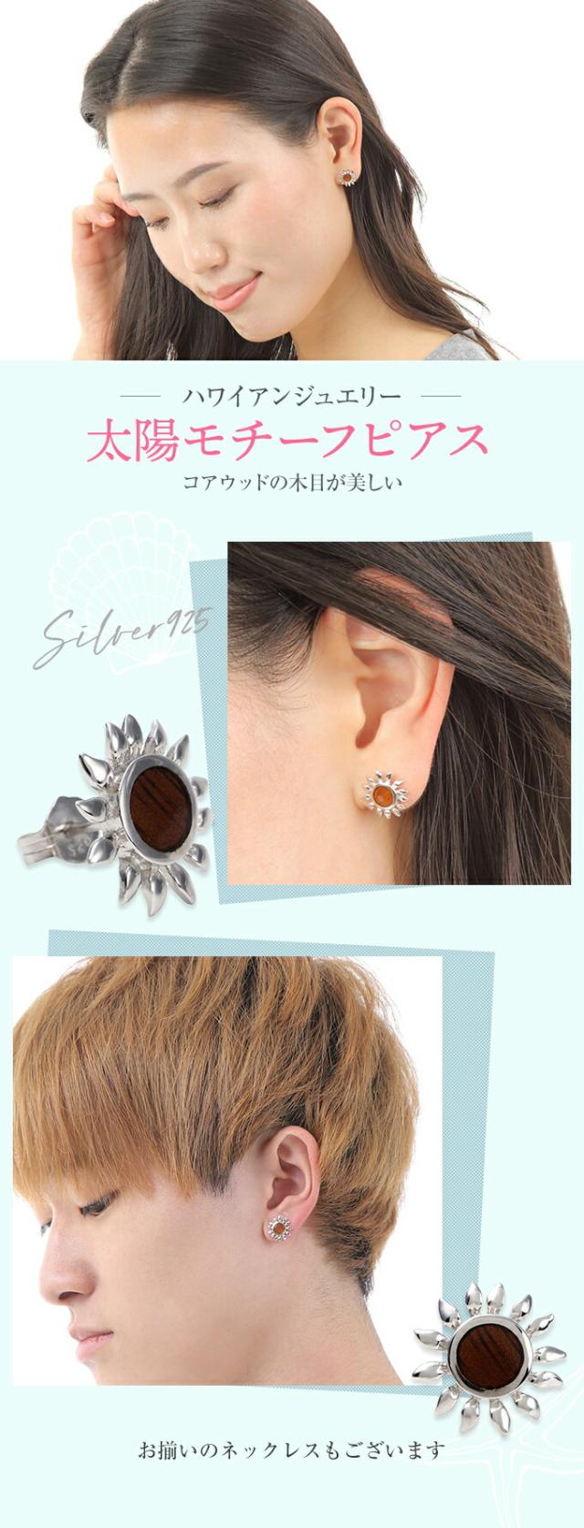 ペアピアスにも