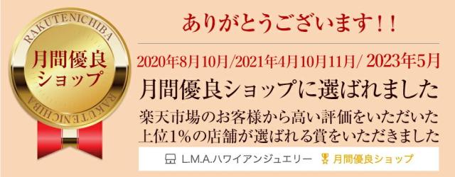 月間優良ショップ