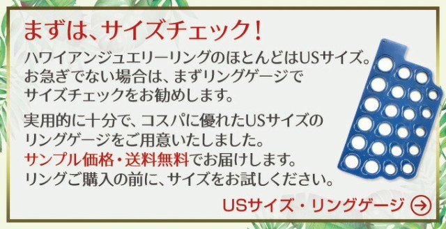 USサイズリングゲージはこちら