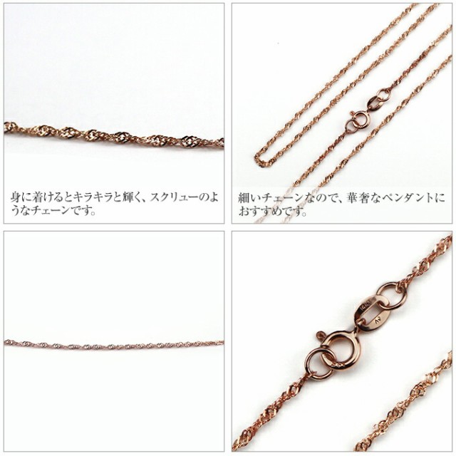 在庫最新作 「セット購入専用」14Kピンクゴールドシンガポールチェーン40cmx1mm の通販はau PAY マーケット - L.M.A.ハワイアンジュエリー au PAY マーケット店|商品ロットナンバー:386693103 格安超激得
