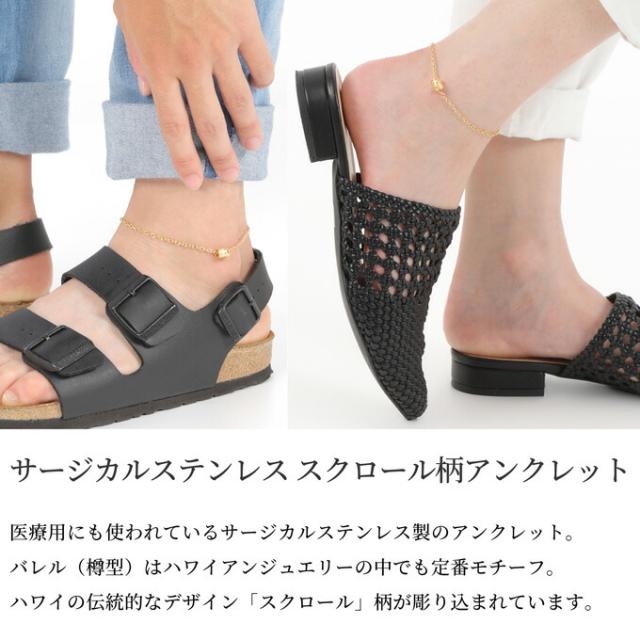 Hawaiian jewelry アンクレット