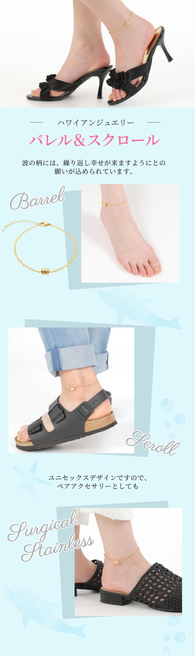 コラージュ アンクレット