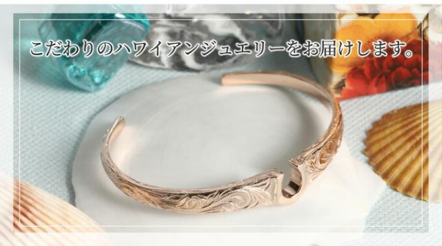 こだわりのハワイアンジュエリー