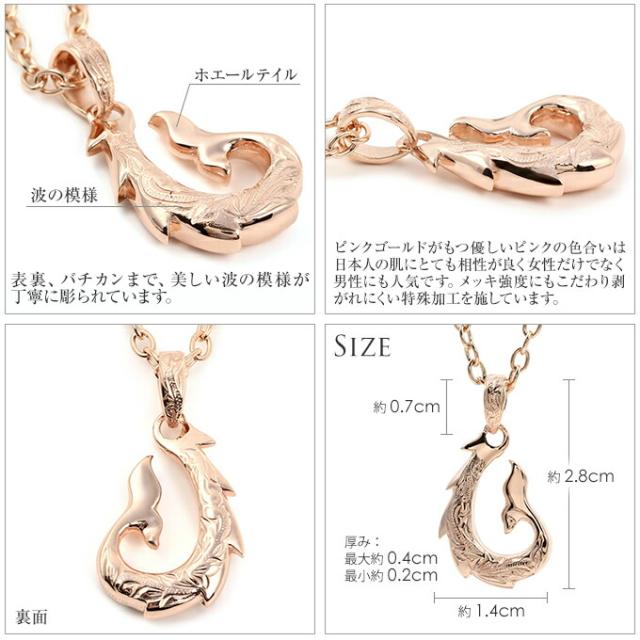 フィッシュフック