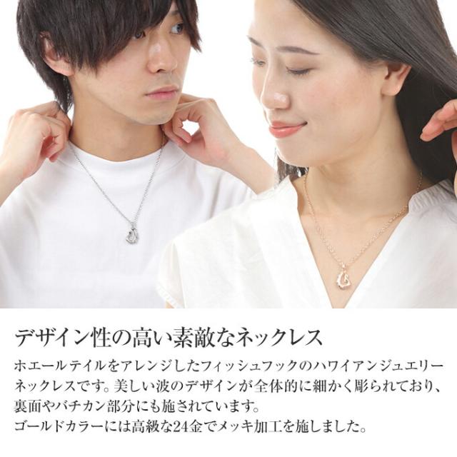 Hawaiian jewelry ネックレス