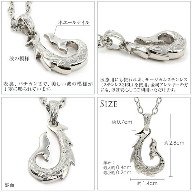 フィッシュフック