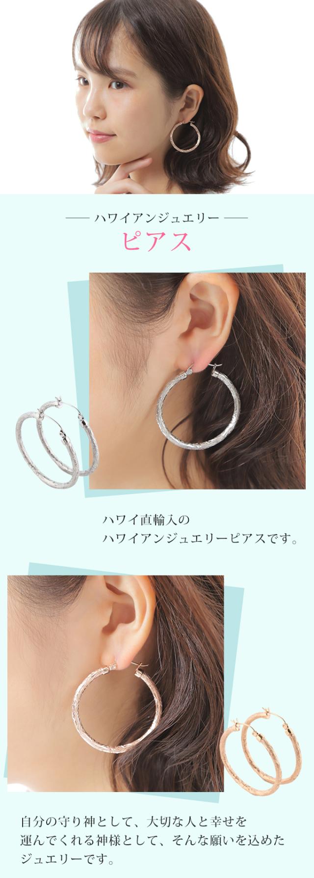 フープピアス
