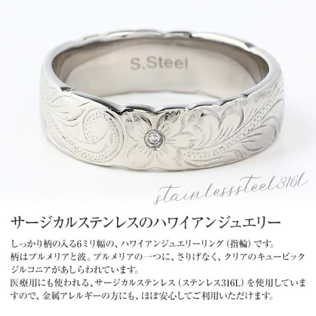 Hawaiian jewelry リング