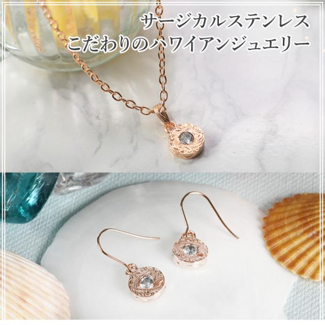 こだわりのハワイアンジュエリー