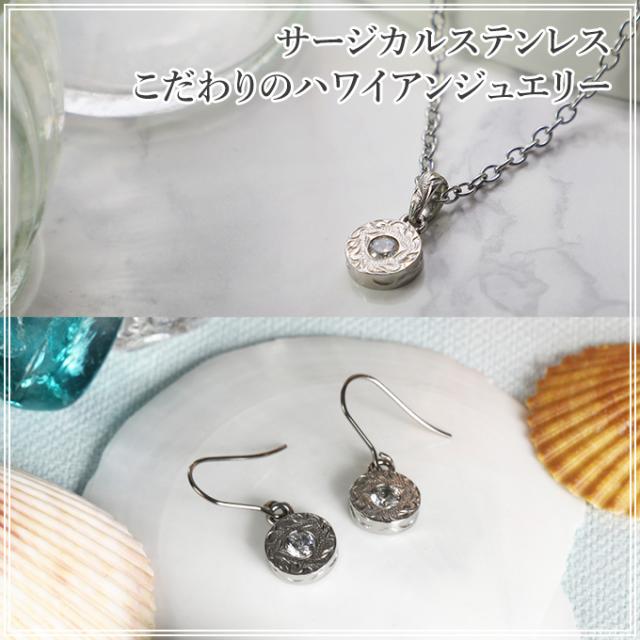 こだわりのハワイアンジュエリー