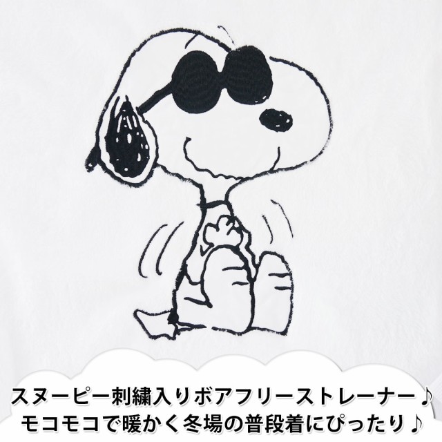 条件付き送料無料 スヌーピー ボア フリース トレーナー メンズ Spsn a グッズ Peanuts 犬の通販はau Pay マーケット セレクトショップhobbys