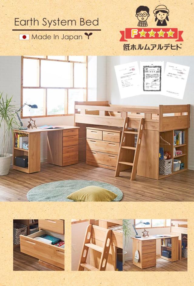 えるエレガ 開梱設置組立無料 システムベッの通販はau PAY マーケット - かぐわん|商品ロットナンバー:326814980 国産無垢アルダー材 システムデスクベッド EARTH ⅰガーリーデ