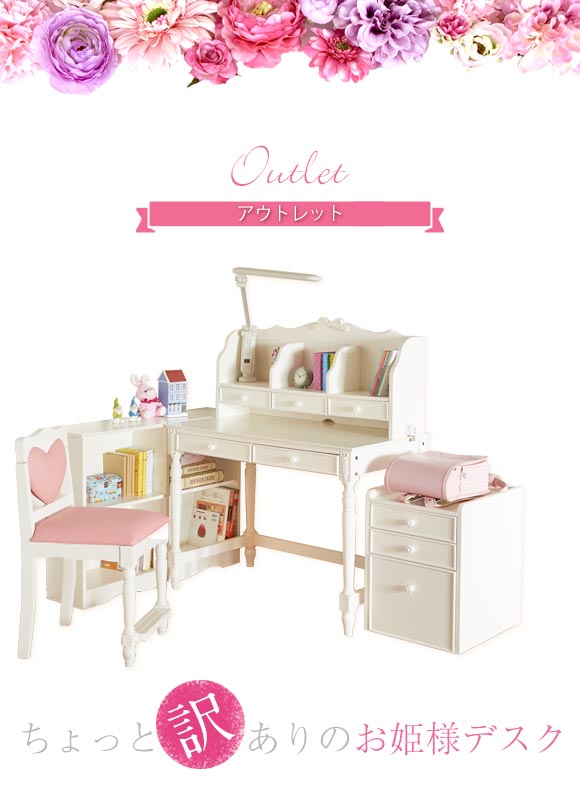 開梱設置無料 学習机 ホワイト 女の子 4点セット カリーナ ラブ セール 特集 ハイタイプ 北欧 幅100 勉強 木製 学習デスク