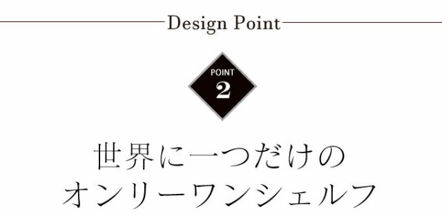 大得価HOT ココア シェルフ 完成品 日本国産 大川家具 高級 サイドシェルフ サイド 高級家の通販はau PAY マーケット - かぐわん|商品ロットナンバー:326815058 人気在庫あ