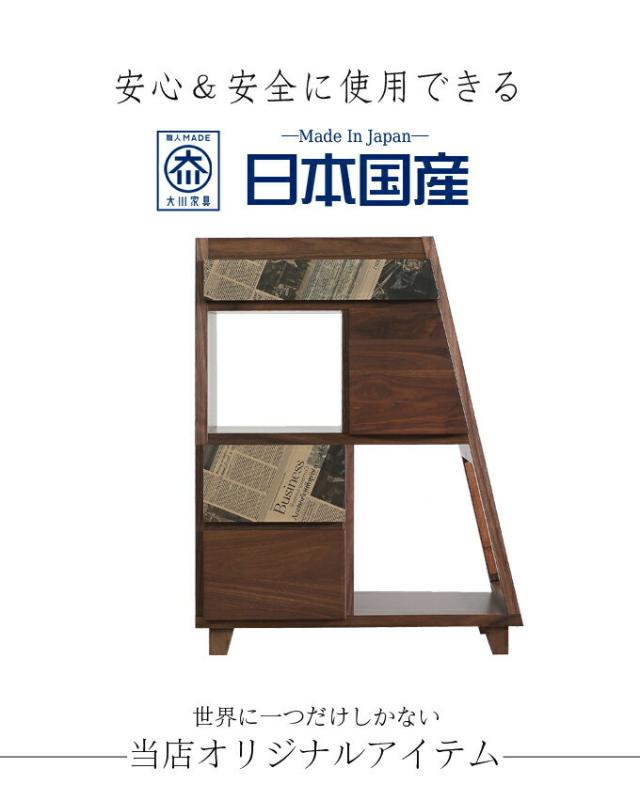 大得価HOT ココア シェルフ 完成品 日本国産 大川家具 高級 サイドシェルフ サイド 高級家の通販はau PAY マーケット - かぐわん|商品ロットナンバー:326815058 人気在庫あ