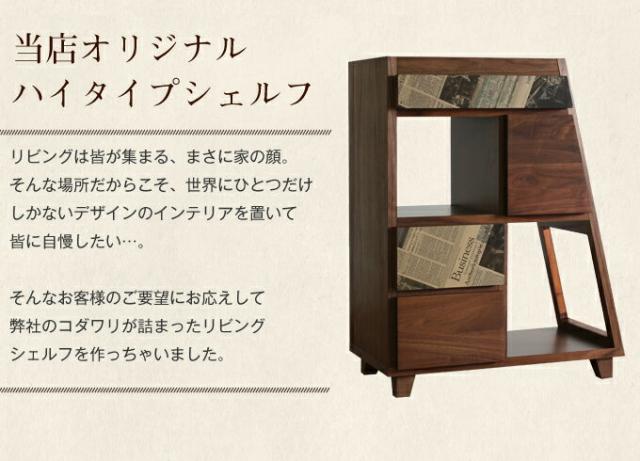 大得価HOT ココア シェルフ 完成品 日本国産 大川家具 高級 サイドシェルフ サイド 高級家の通販はau PAY マーケット - かぐわん|商品ロットナンバー:326815058 人気在庫あ
