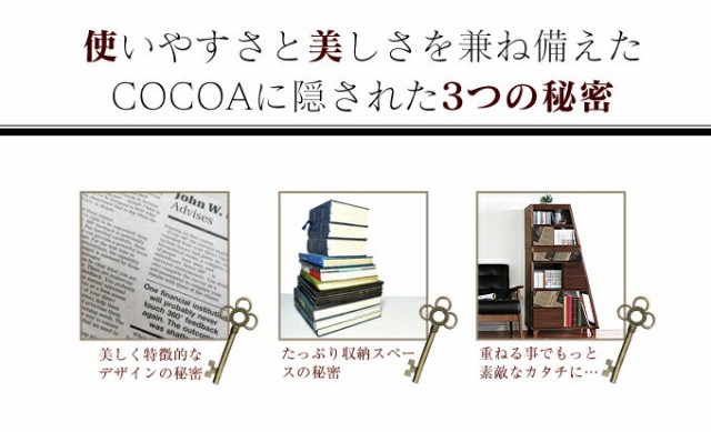 大得価HOT ココア シェルフ 完成品 日本国産 大川家具 高級 サイドシェルフ サイド 高級家の通販はau PAY マーケット - かぐわん|商品ロットナンバー:326815058 人気在庫あ