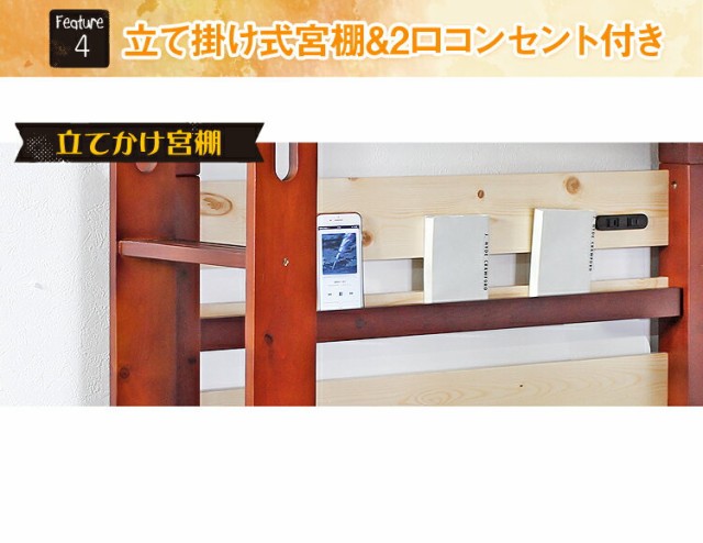 人気在庫 ベッド 二人用 宮棚 アウトレットの通販はau PAY マーケット - かぐわん|商品ロットナンバー:326815110 2段ベッド ドワーフ 2段 シングル ベット 兄弟 通販高評価