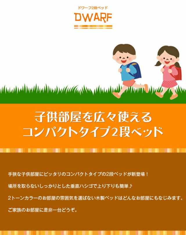 人気在庫 ベッド 二人用 宮棚 アウトレットの通販はau PAY マーケット - かぐわん|商品ロットナンバー:326815110 2段ベッド ドワーフ 2段 シングル ベット 兄弟 通販高評価