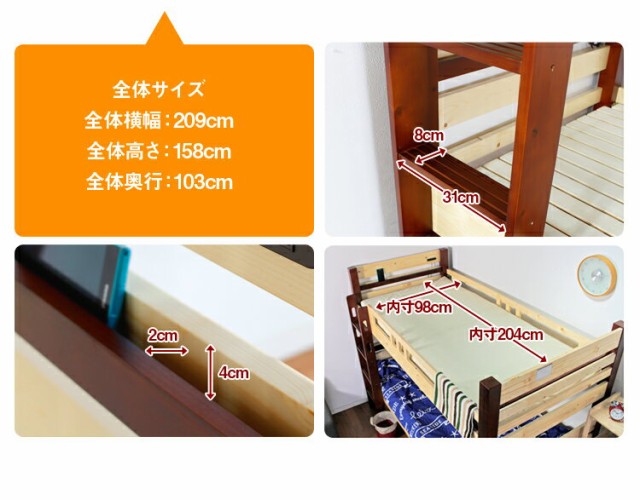 人気在庫 ベッド 二人用 宮棚 アウトレットの通販はau PAY マーケット - かぐわん|商品ロットナンバー:326815110 2段ベッド ドワーフ 2段 シングル ベット 兄弟 通販高評価